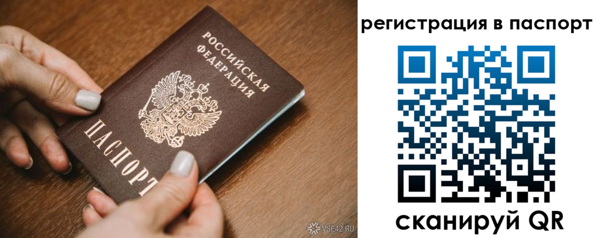 прописка паспорт в Ставрополе