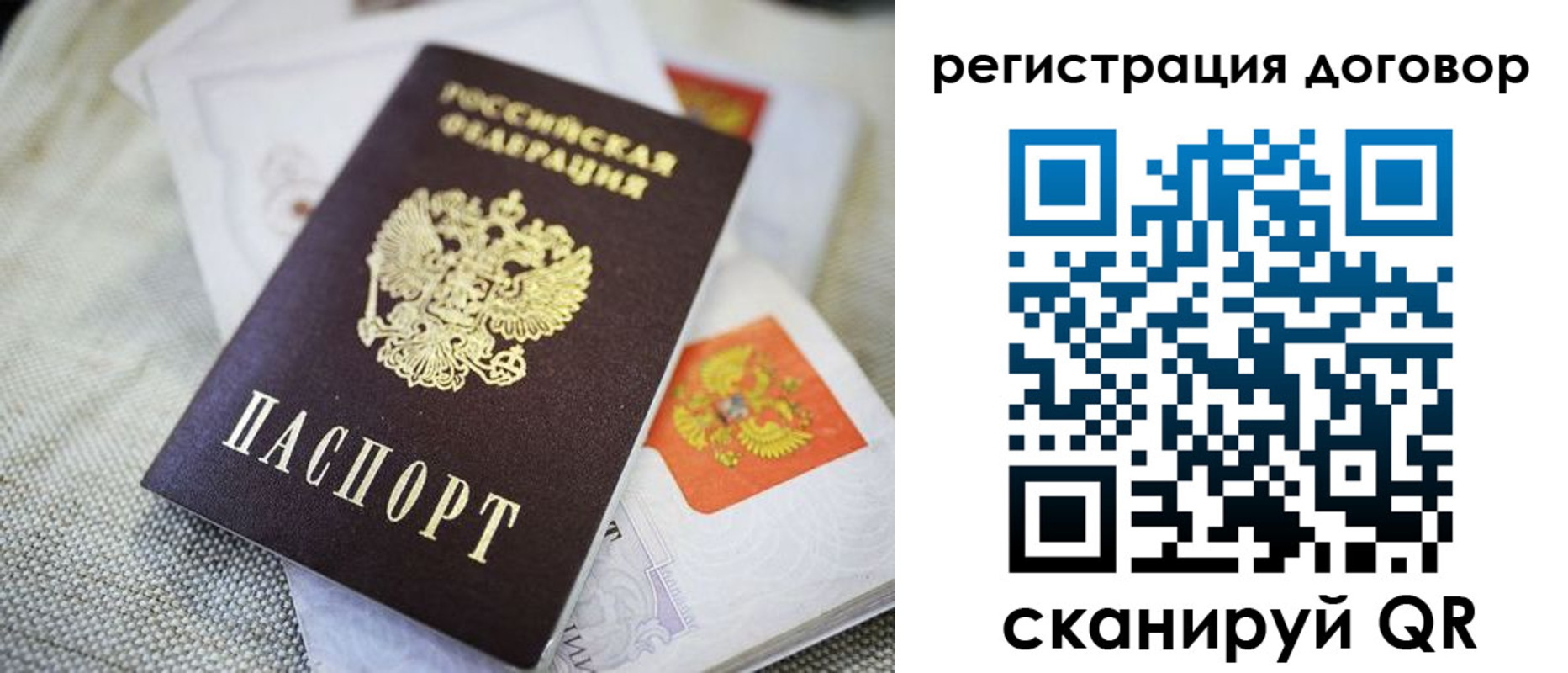 прописка для военкомата в Ставрополе