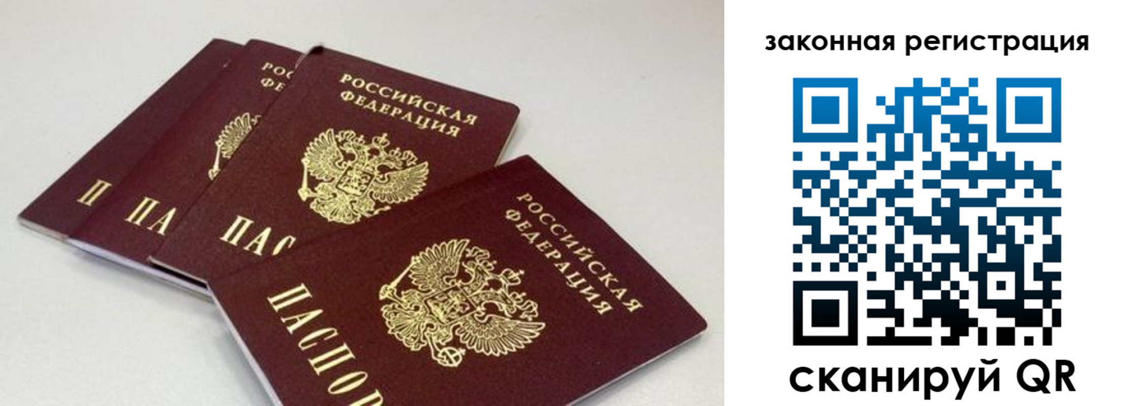 временная регистрация в Ставрополе