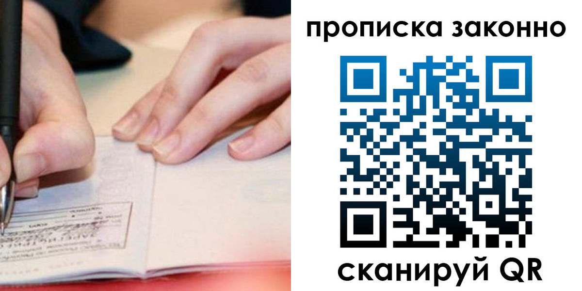 прописка иностранных граждан в Ставрополе
