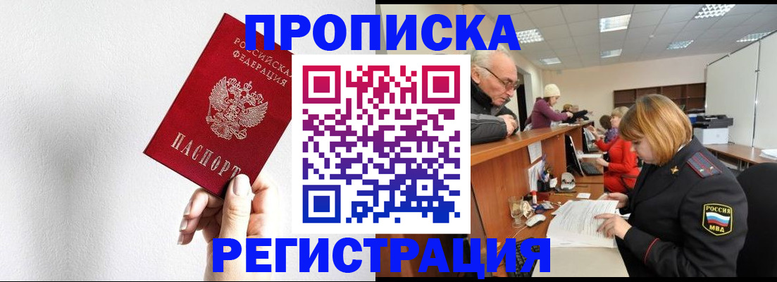 временная регистрация для всех в Ставрополе