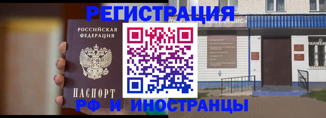 прописка паспорт в Ставрополе