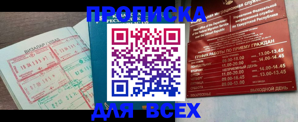 временная регистрация поиск в Ставрополе