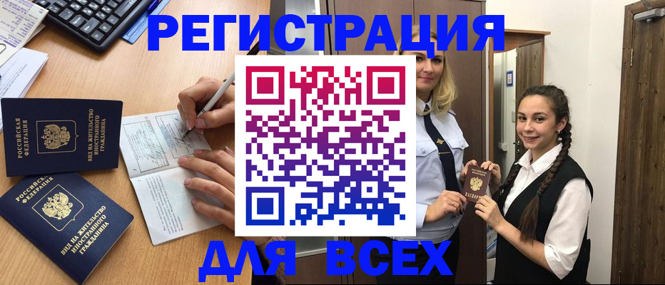 временная регистрация в Ставрополе