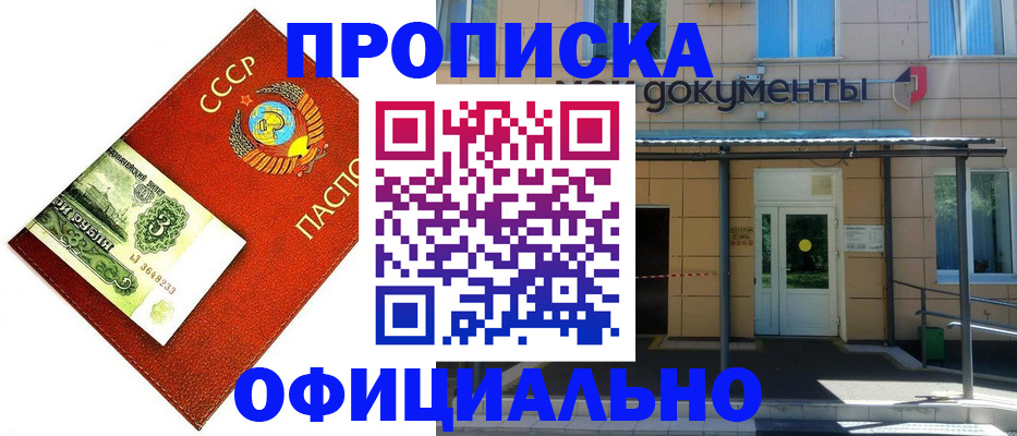 прописка для школы в Ставрополе