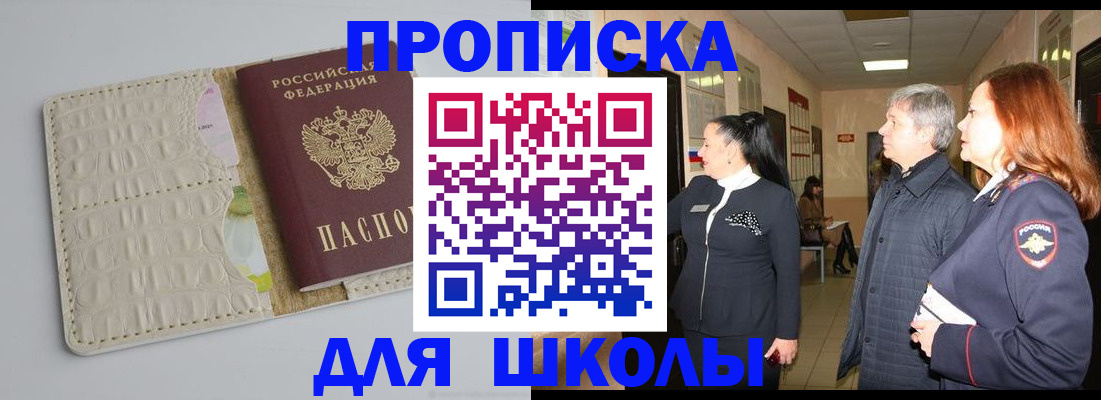 временная прописка в Ставрополе