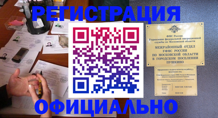 где прописаться в Ставрополе