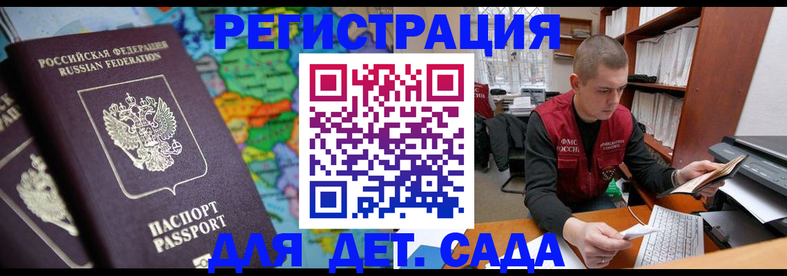 временная регистрация адрес в Ставрополе